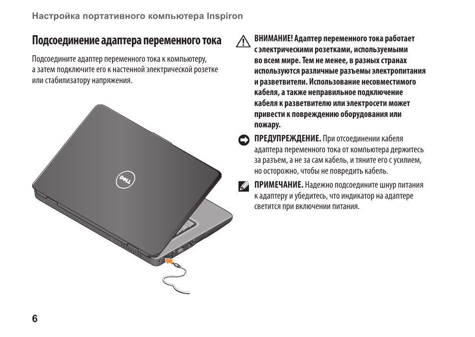 Dell inspiron 1545 нет изображения