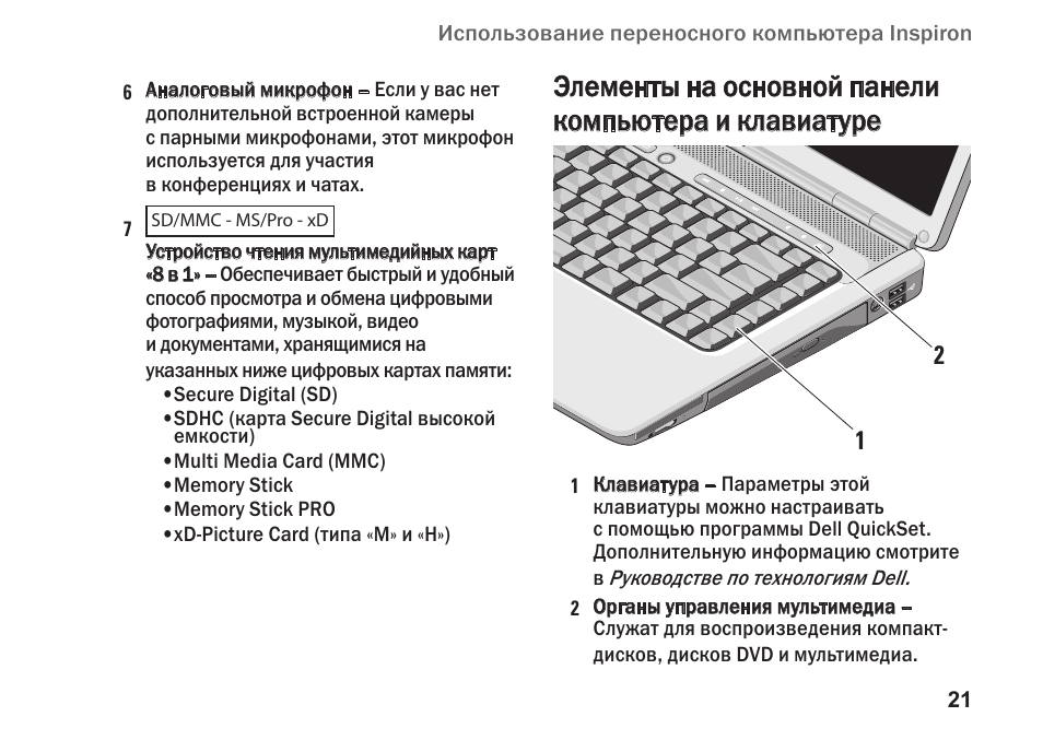 Сим карта в ноутбуке dell как пользоваться