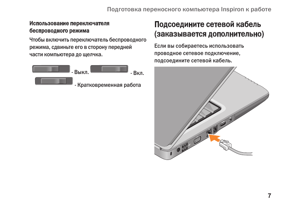 Dell inspiron 1525 схема