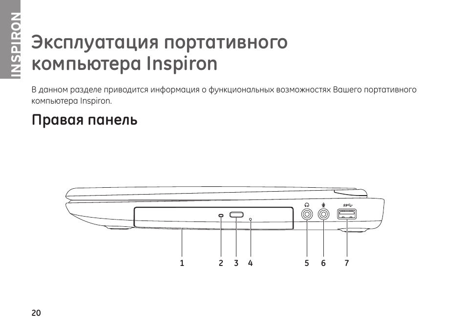 Dell inspiron 5110 схема