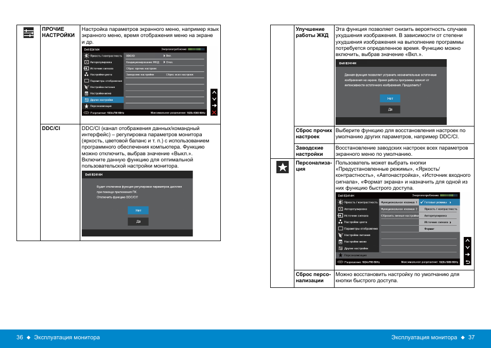 Монитор инструкция. Монитор dell p2014h. Эксплуатация монитора. Инструкция по эксплуатации монитора. Правила установки и эксплуатации мониторов.