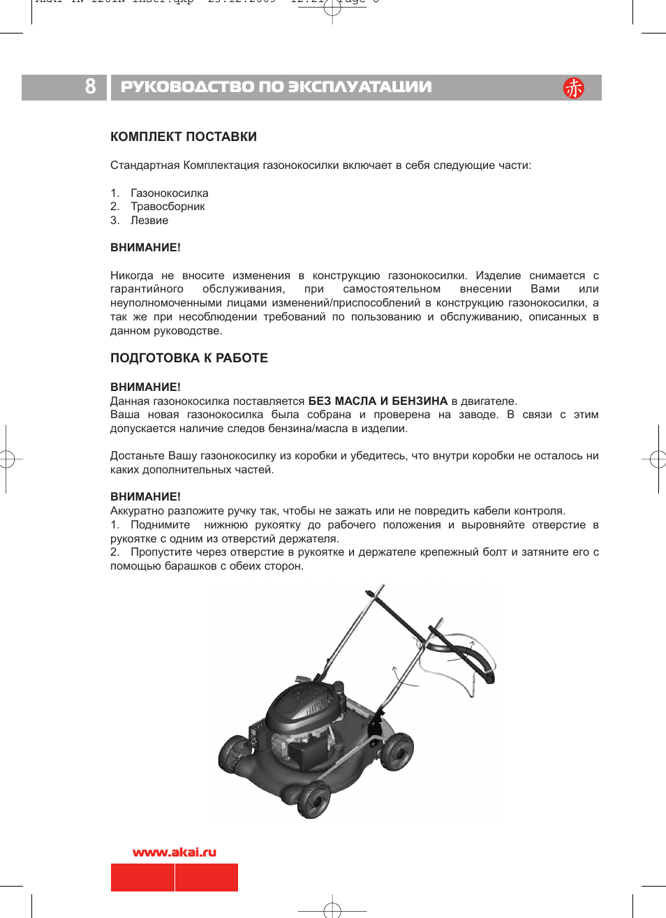 Инструкция по эксплуатации оборудования образец