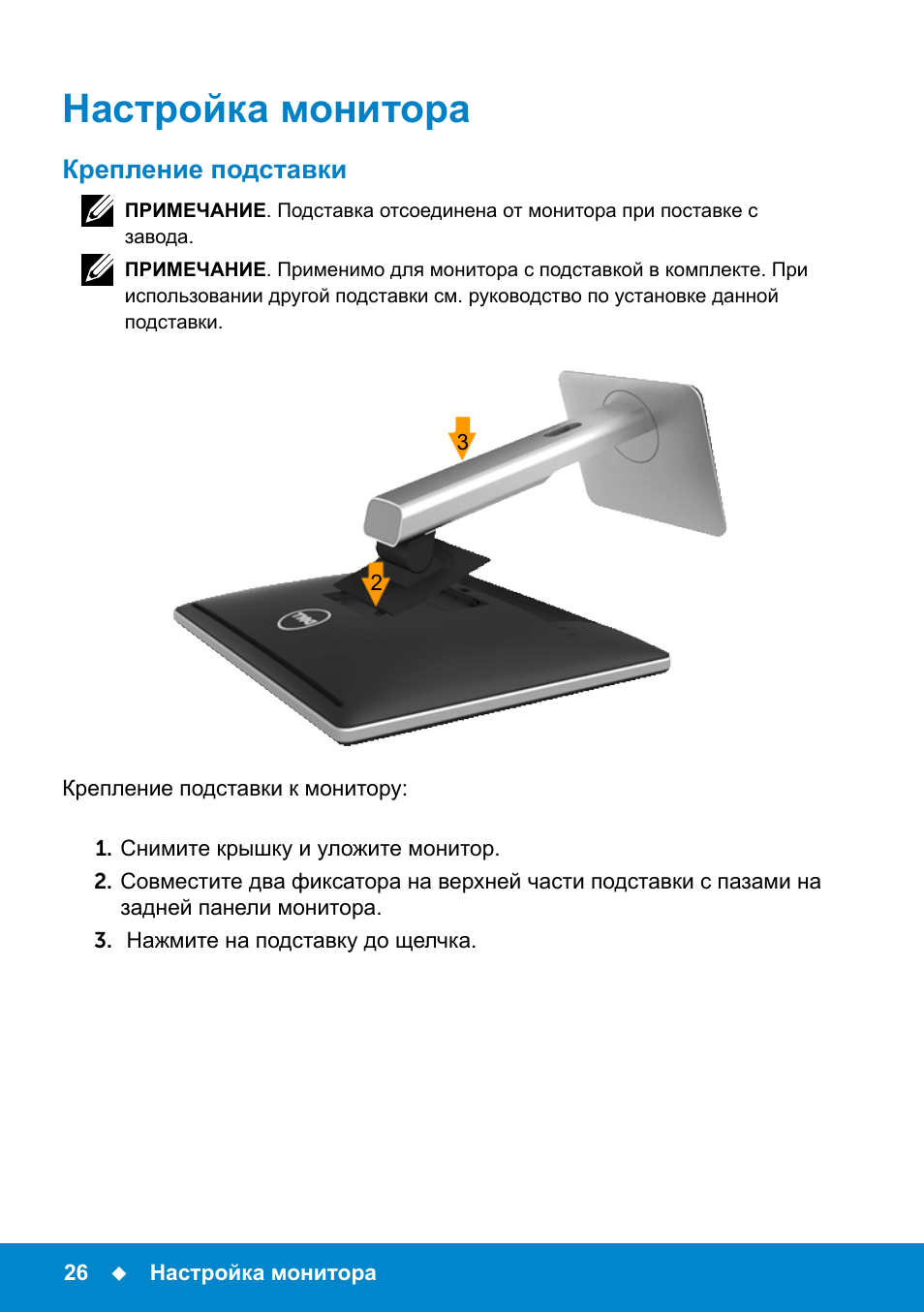 Инструкция монитора. Монитор инструкция подставка. Механизм регулировки мониторов. Подставка для монитора Размеры. Полное строение подставки монитора.