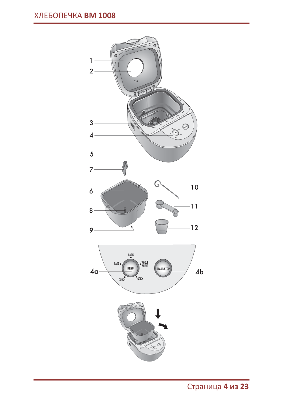 Рецепт хлеба binatone bm-1008