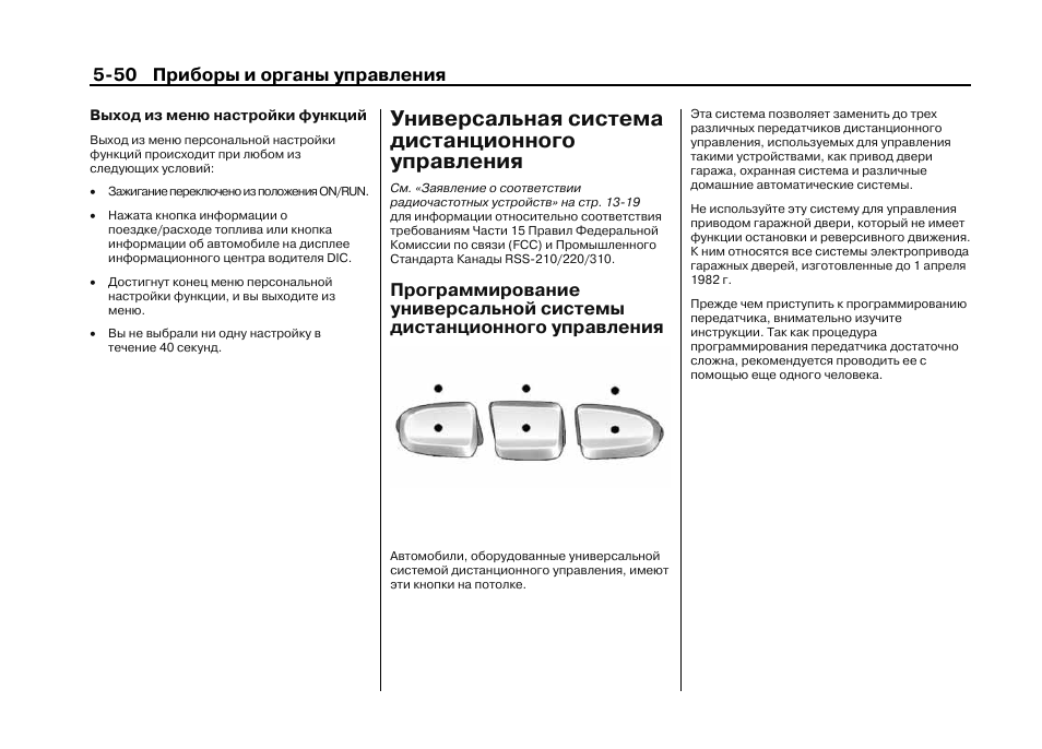 Инструкция по управлению