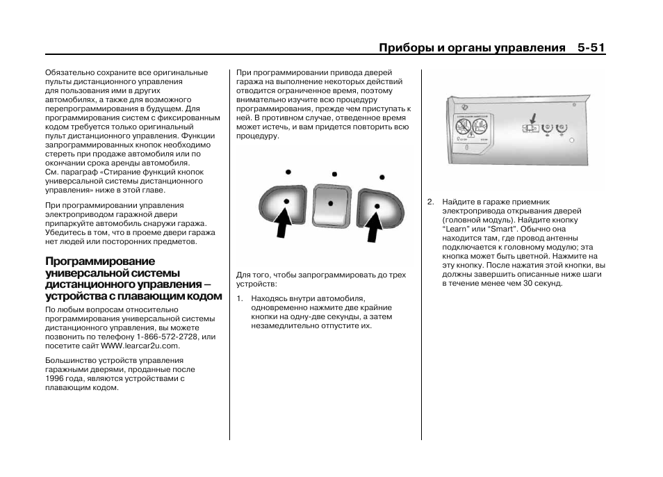 Инструкция по управлению