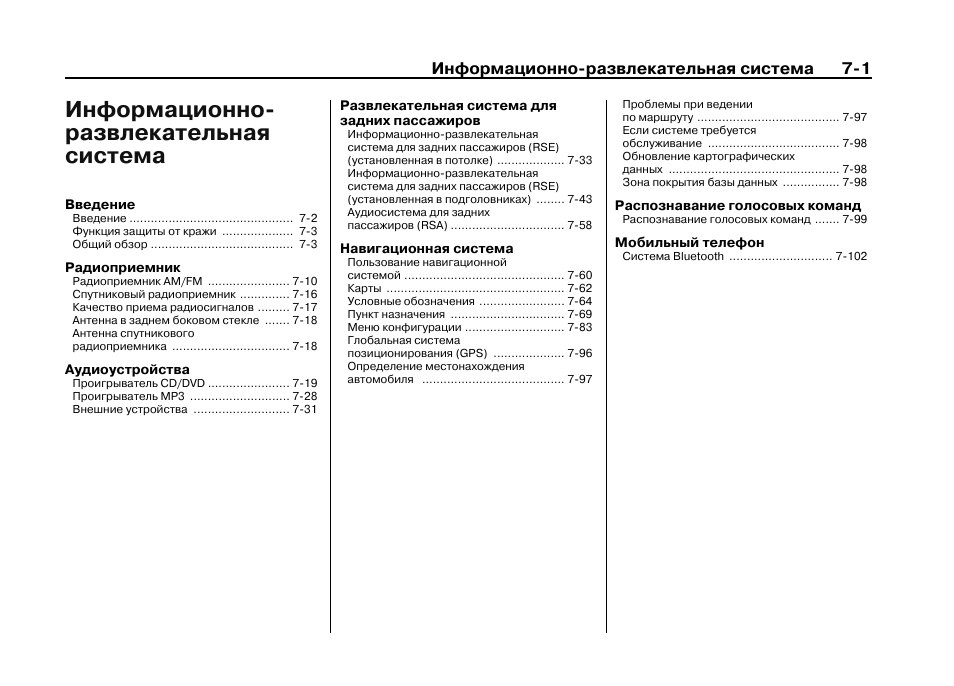 Схема предохранителей cadillac srx