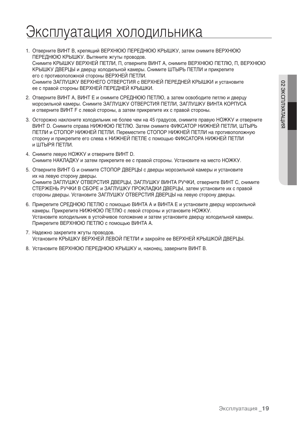 Инструкция по эксплуатации холодильной камере. Эксплуатация холодильника. Правила эксплуатации холодильника. Условия эксплуатации холодильника. Правила эксплуатации холодильных камер.