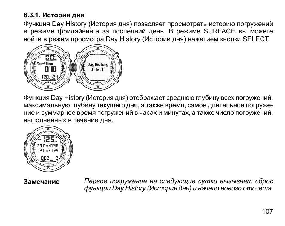 Установка времени Suunto d6. Инструкция по эксплуатации спортивных часов kospet l18.