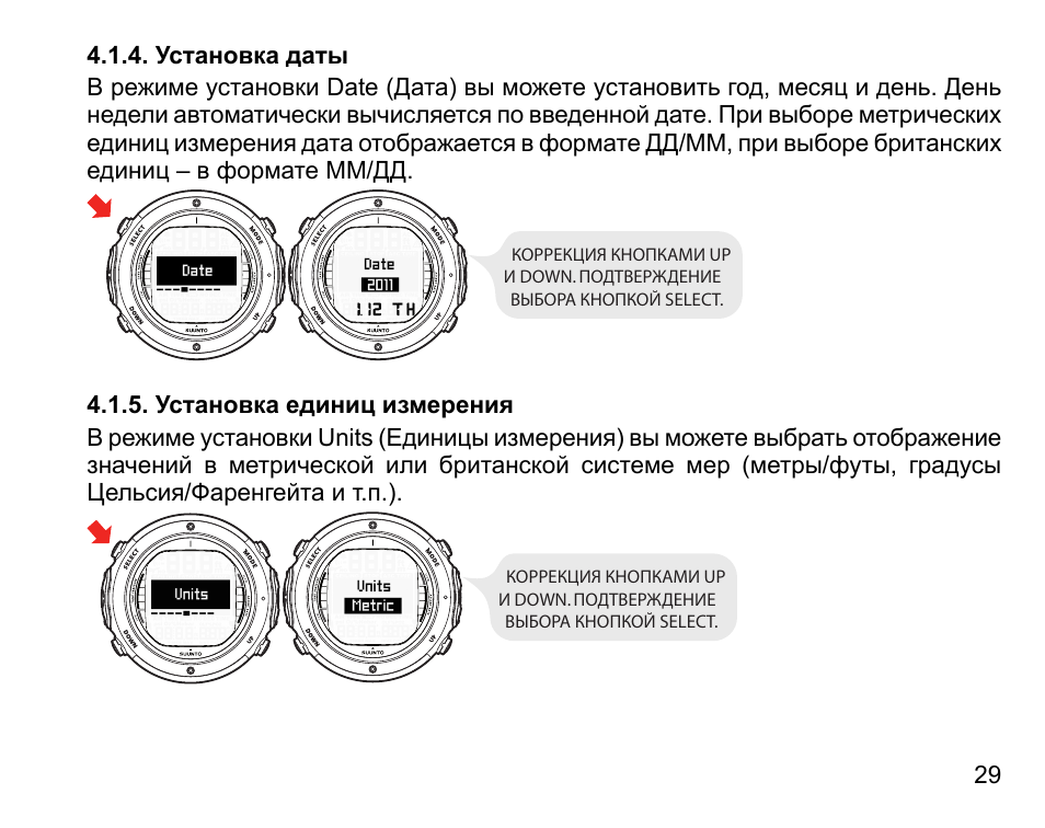 Дата установки. Установка даты. Установка даты в часах тиссот. Режим установки. Установка режима вкондеп Hyundai.