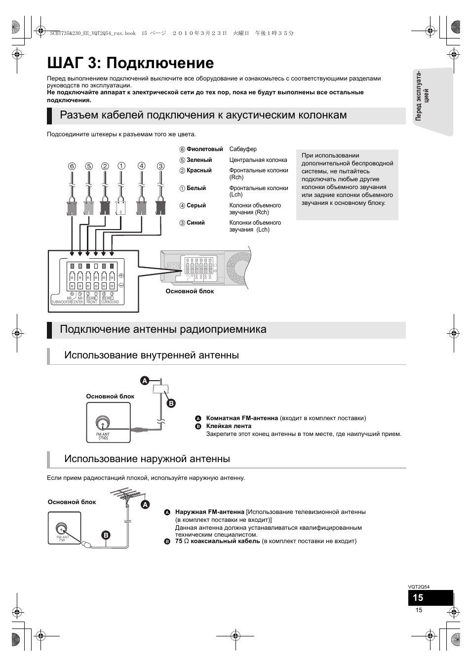 Как подключить панасоник. KX-dt543 распиновка разъема. Panasonic KX dt543 схема распиновка. KX-dt543ru схема подключения. KX-dt333 схема подключения.