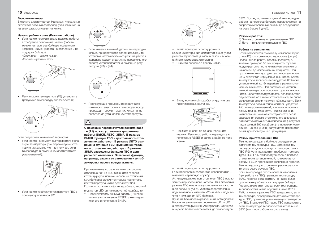 Пульт электролюкс инструкция. Газовый котёл Электролюкс инструкция по эксплуатации. Газовая колонка Электролюкс инструкция по пользованию. Термостат Electrolux инструкция. Радиатор Электролюкс инструкция.