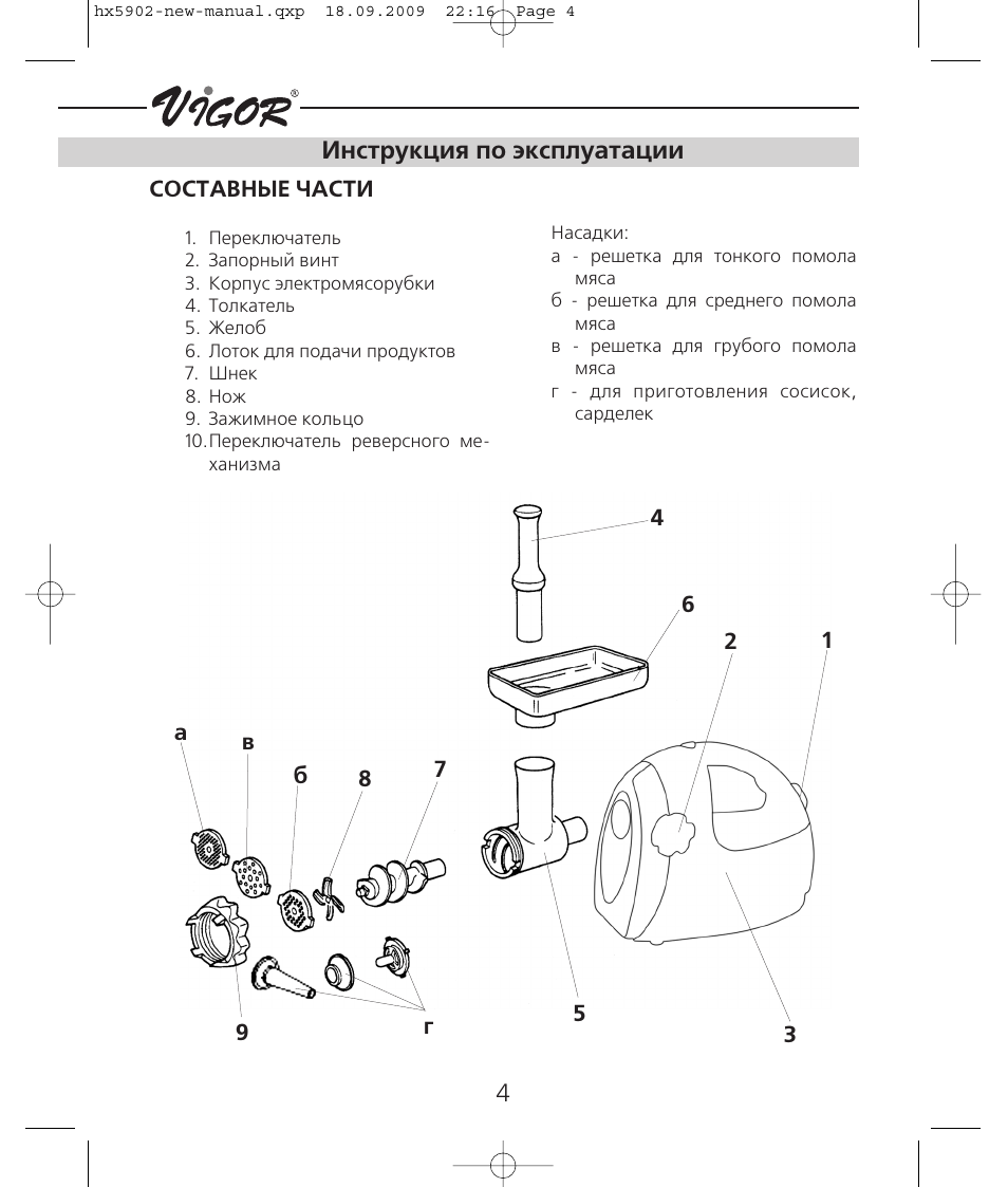 Spidem rapid steam инструкция фото 78