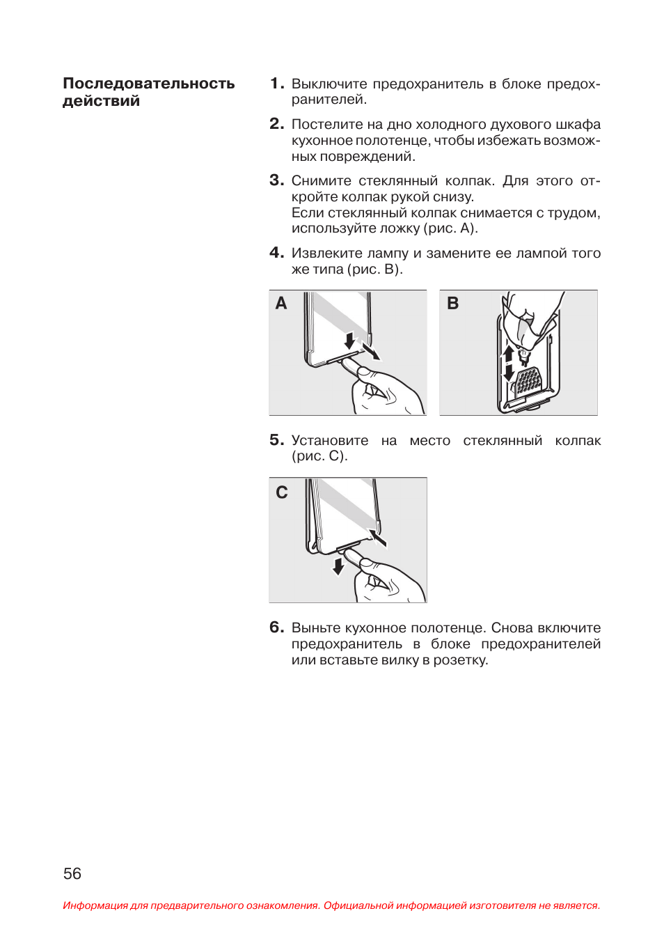 Духовой шкаф bosch hbc 84k523