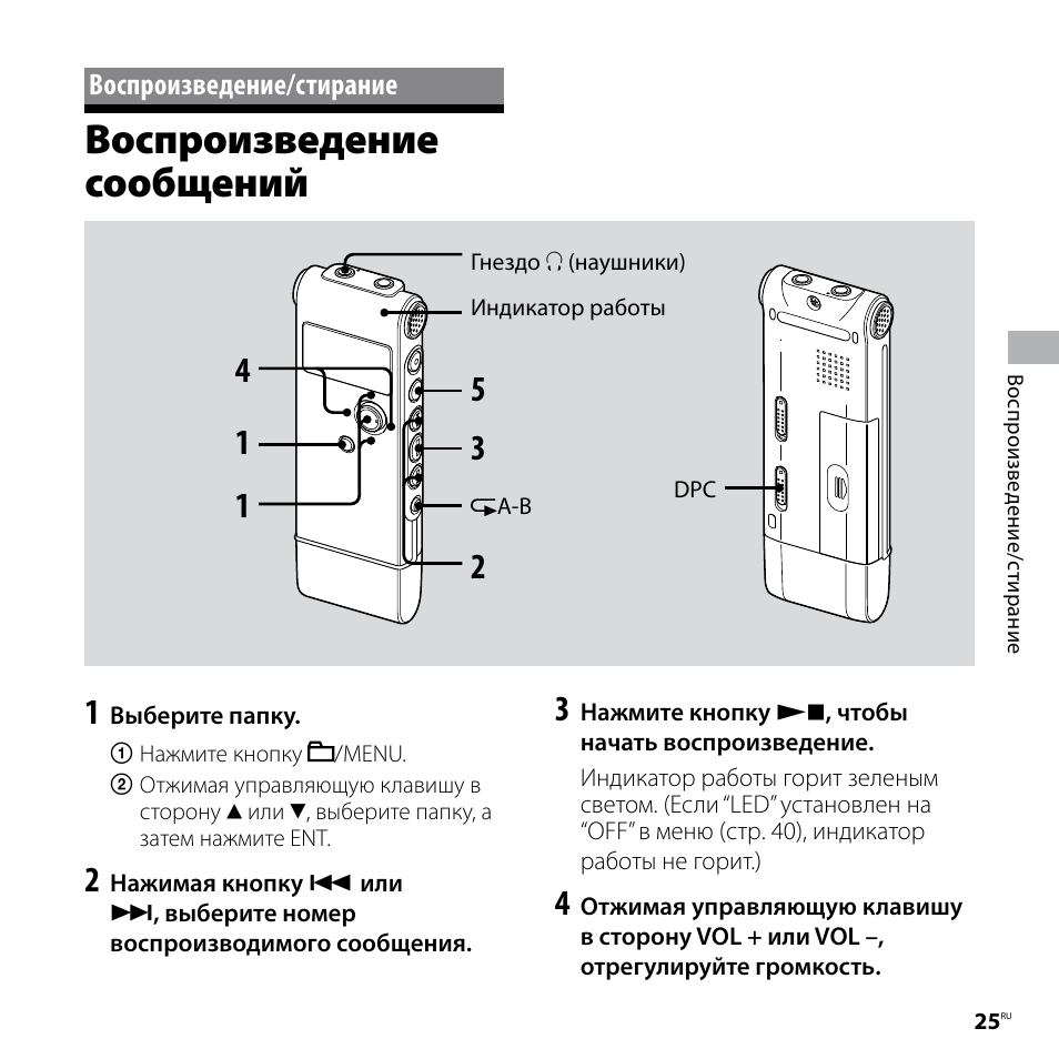 Инструкция 80