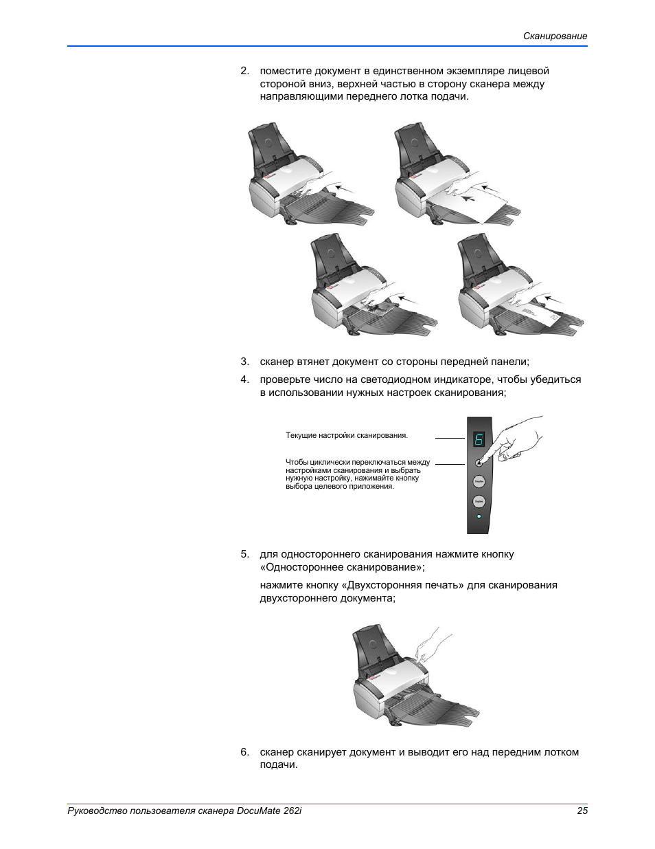 Инструкция 1 29. Xerox DOCUMATE 262i. Инструкция по сканированию документов. Двухстороннее сканирование. Как отсканировать двухсторонний документ.