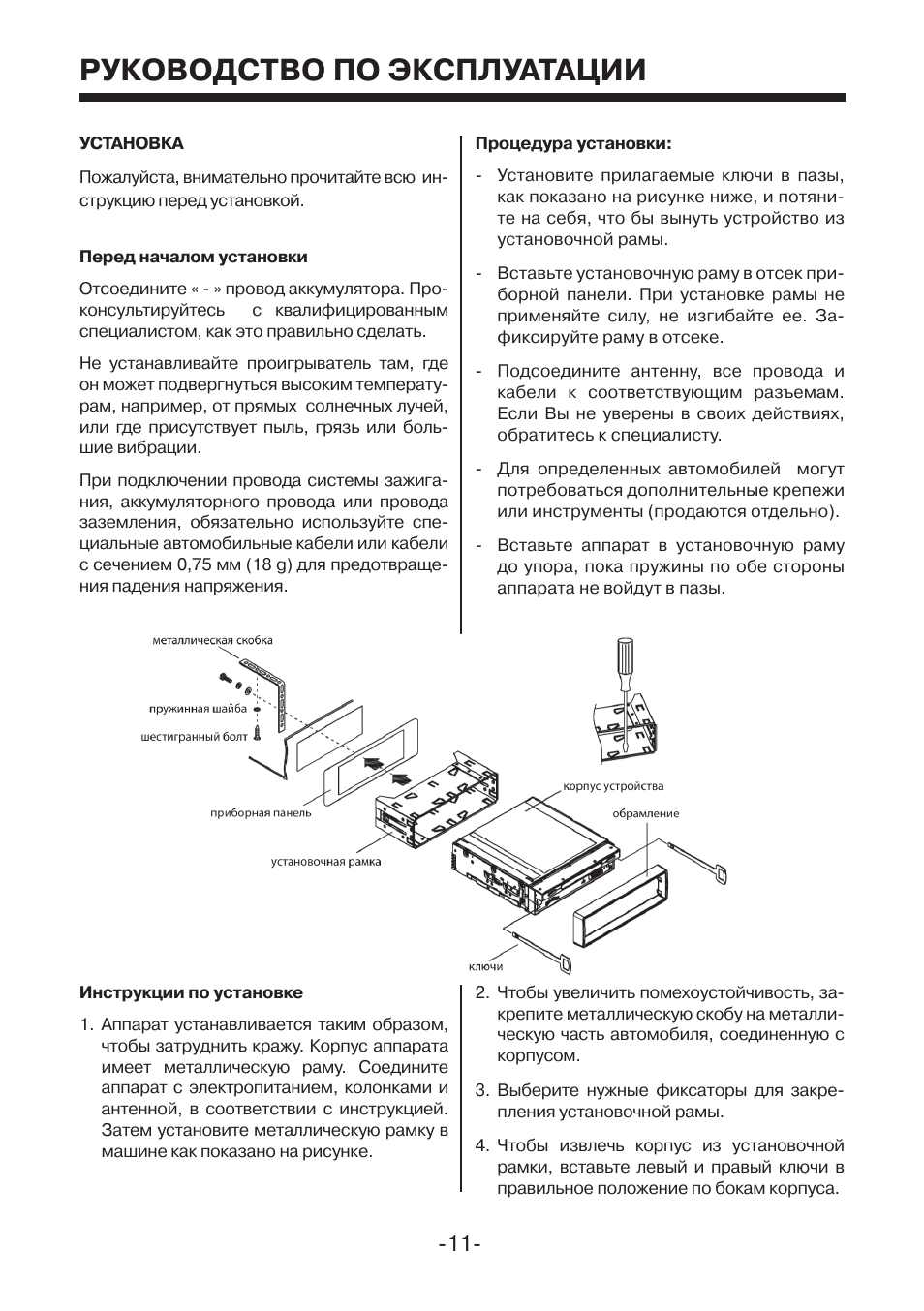 Mystery mmtd 9122s принципиальная схема