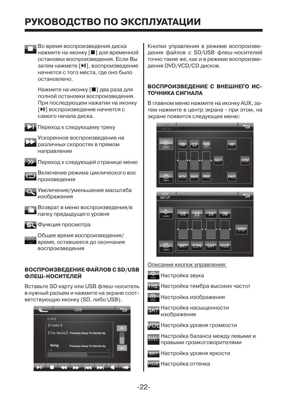 Магнитола мистери mdd 6240s инструкция по применению