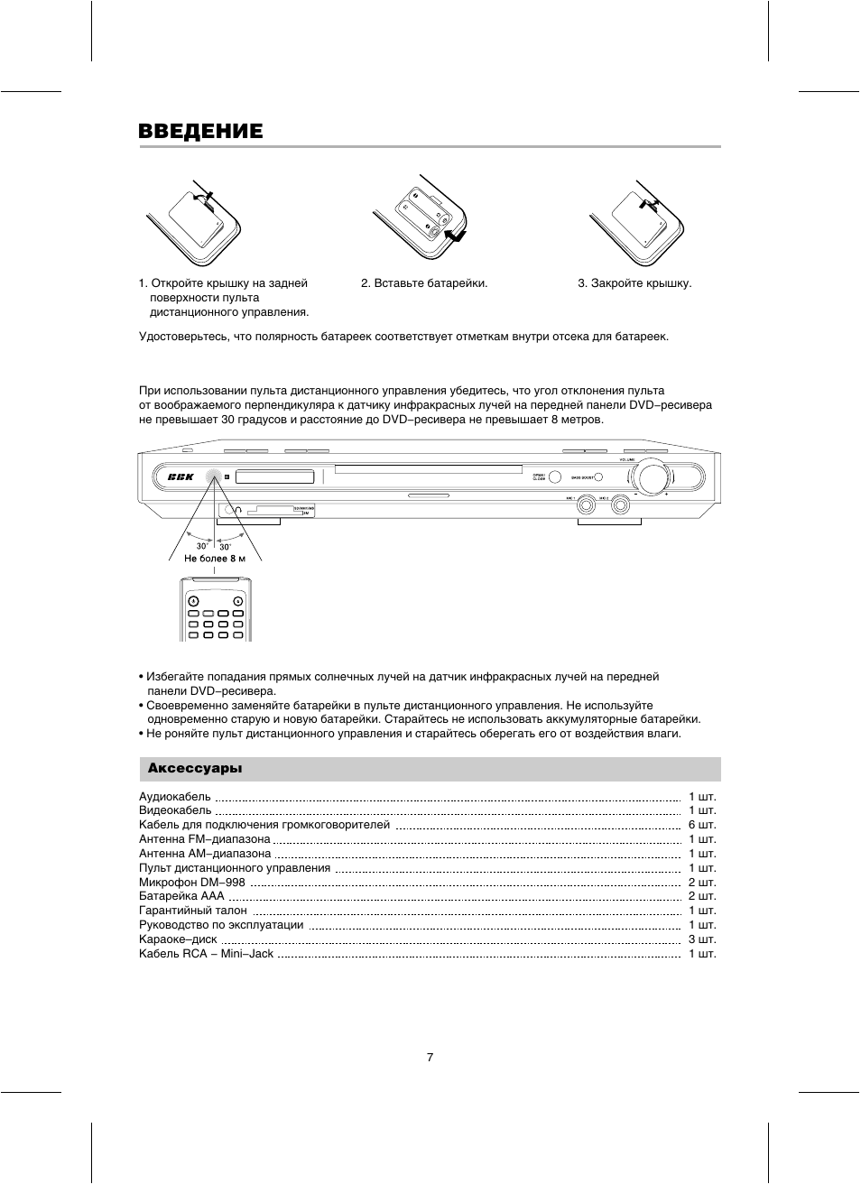 Bbk 1015s схема