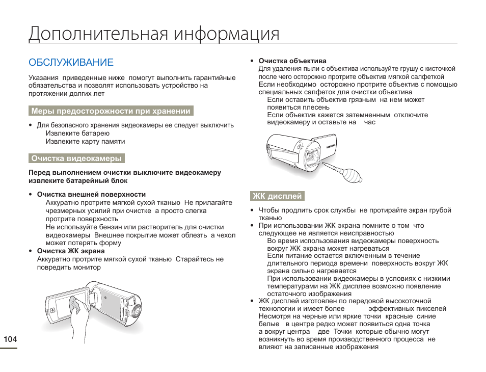 Инструкция по техническому обслуживанию