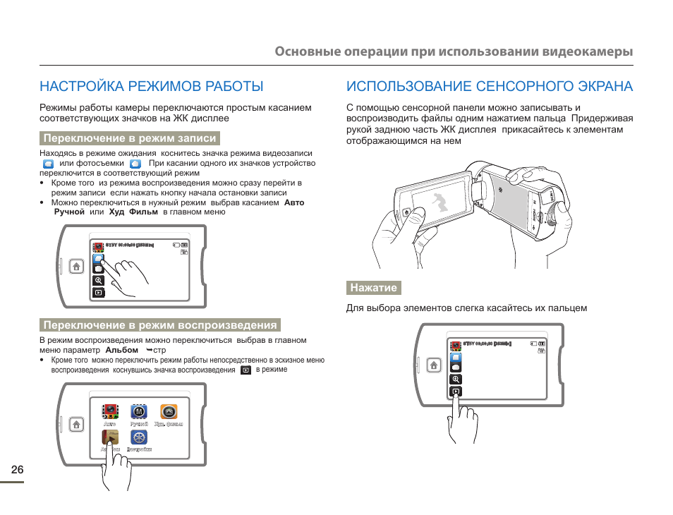 Настройка режимов. Режимы работы фотоаппарата. Переключение режима работы на камере. ECB-1000q инструкция. Как переключить фотоаппарат в режим.