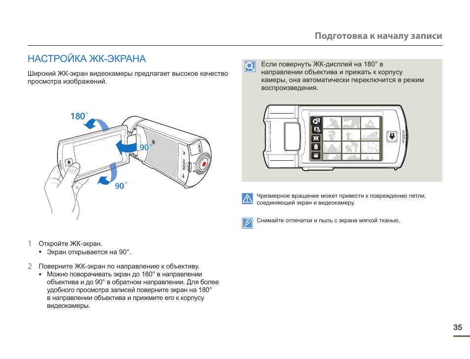 Инструкция экрана. Настройки (ЖК экран) . Фотоаппарат. Настройка ЖК. Схема 2 Банкомат имеет окна экран для инструкциий. Настройки жидкокристаллического дисплея.