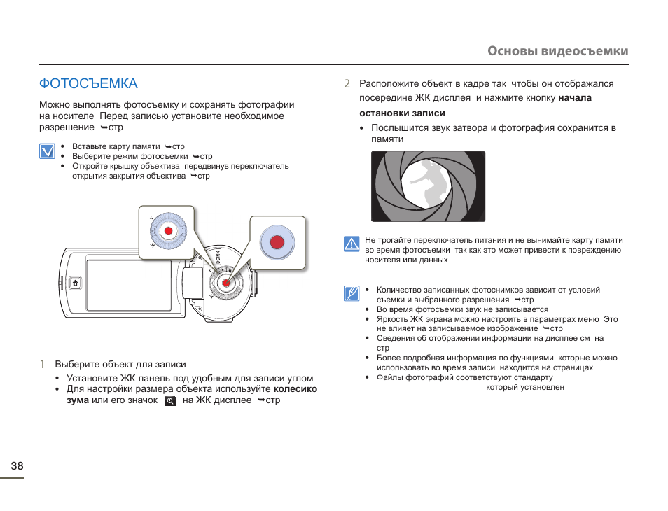 Что делать если карта памяти застряла в фотоаппарате