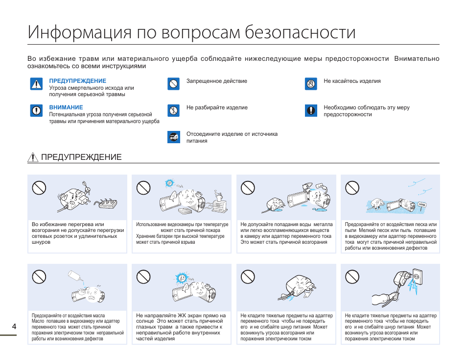 Профилактике инструкция