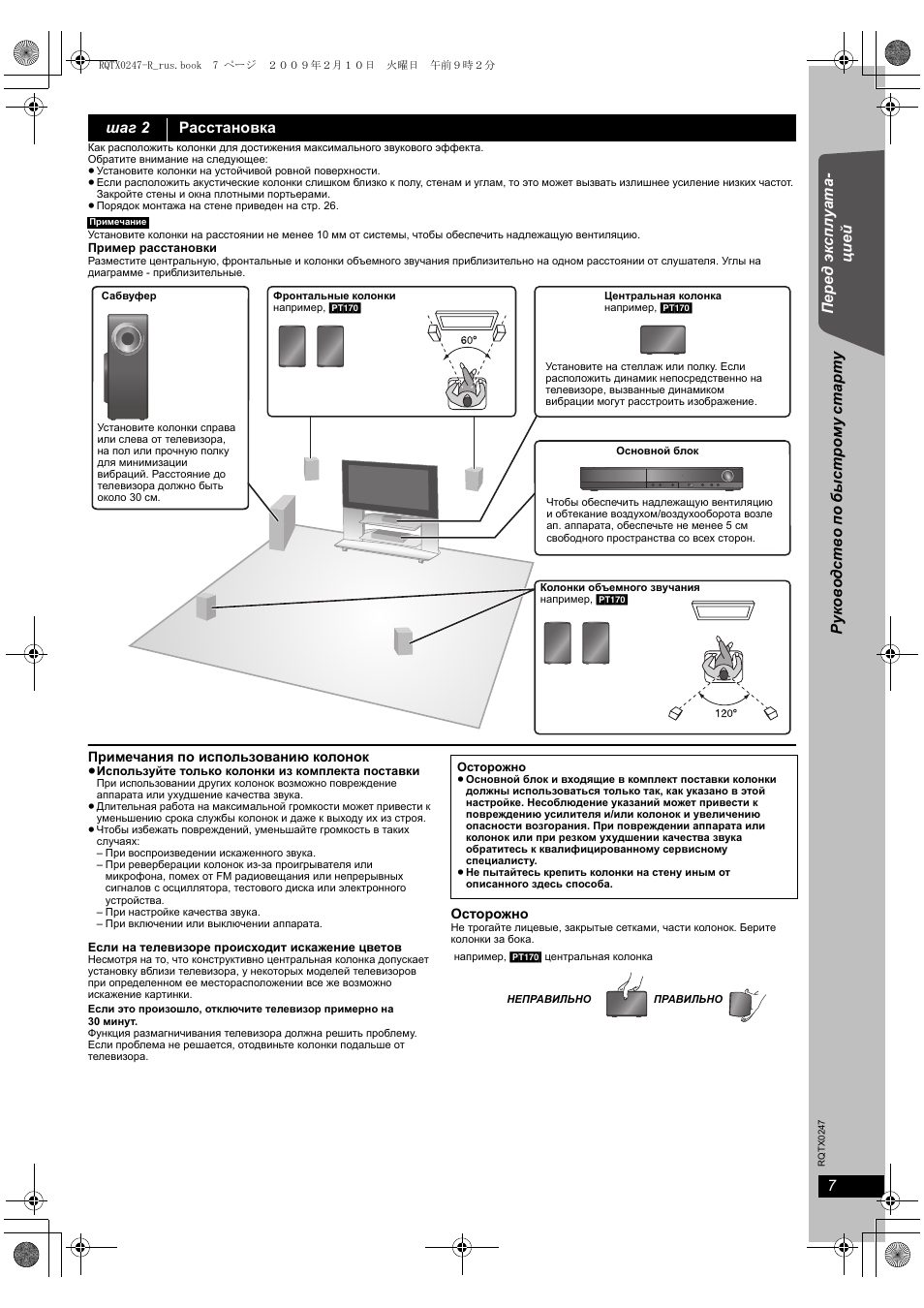 Panasonic sa pt85 схема