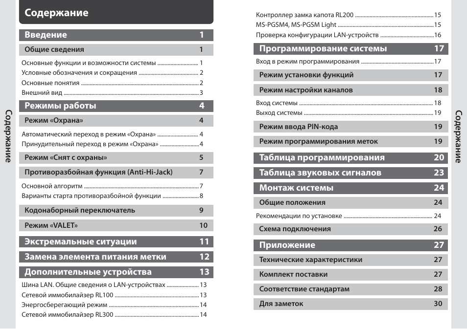 Агент лайт схема подключения