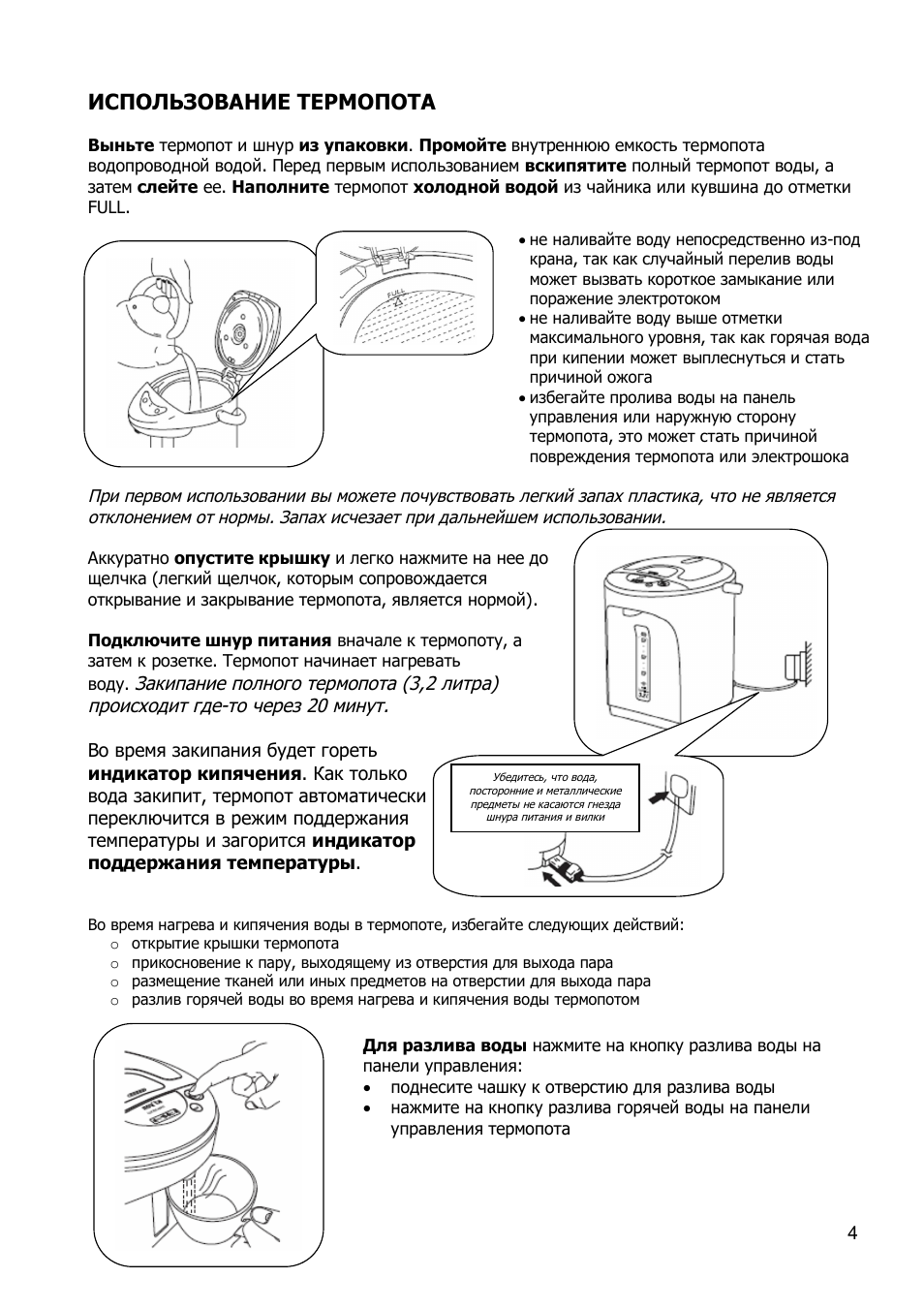 Термопот vesde 3л схема электрическая