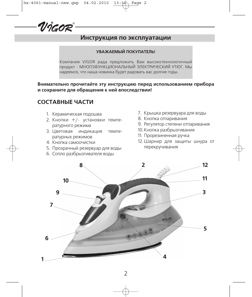 Кулон инструкция по эксплуатации