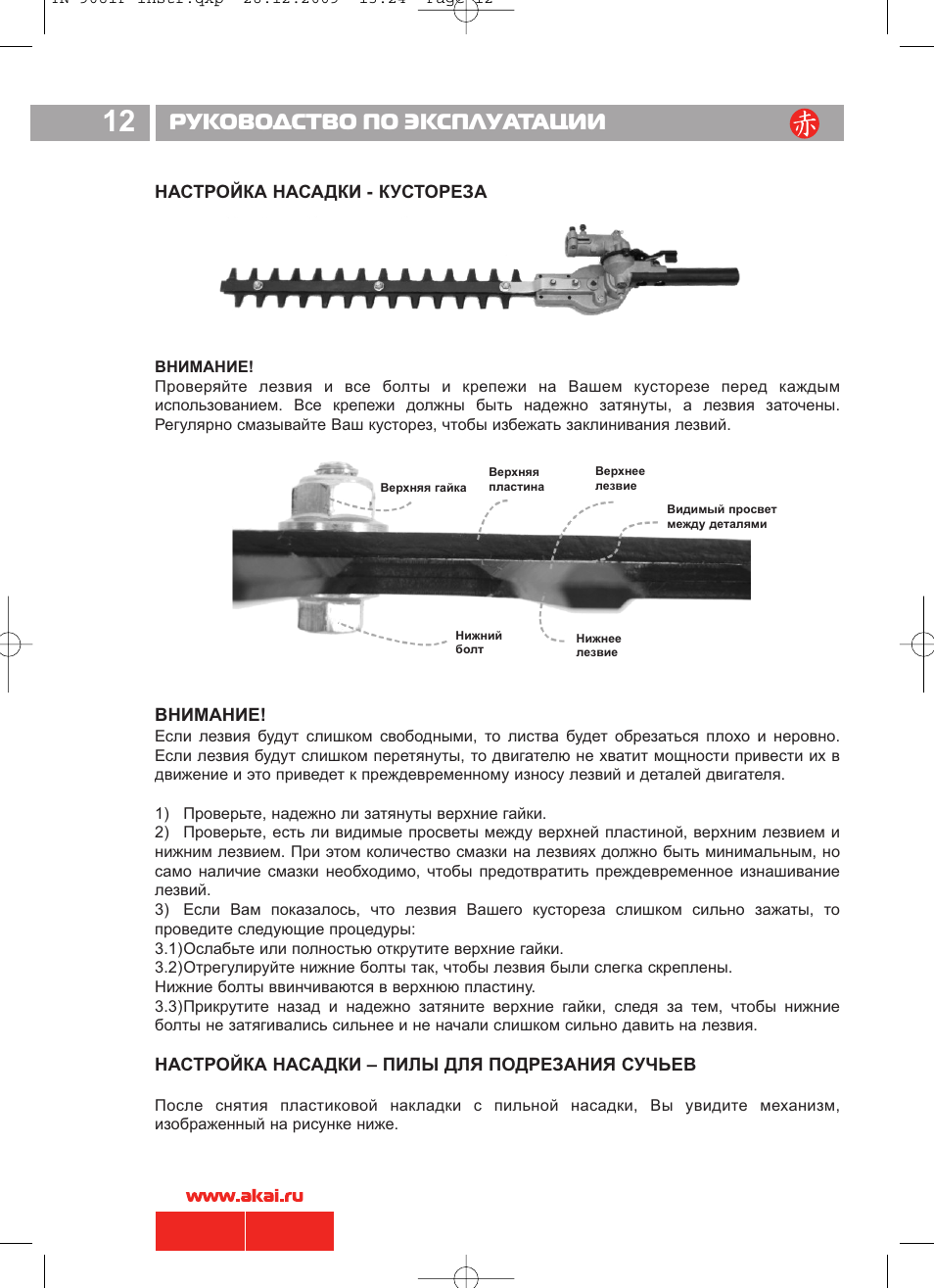 Инструкция по эксплуатации оборудования