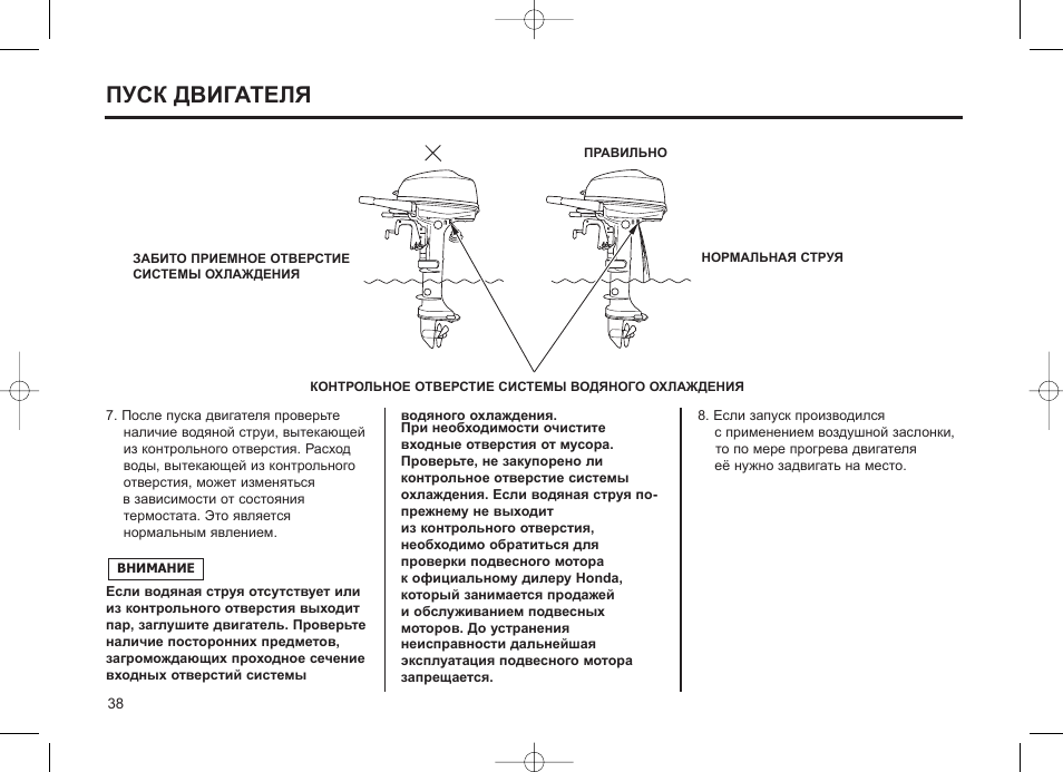 Инструкция двигателя