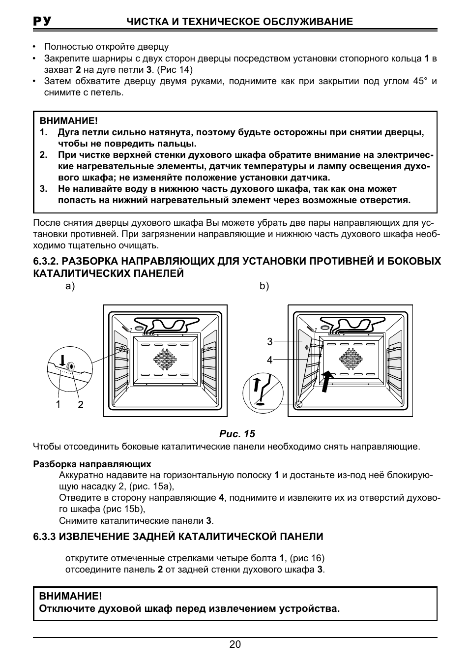 Духовой шкаф фагор инструкция