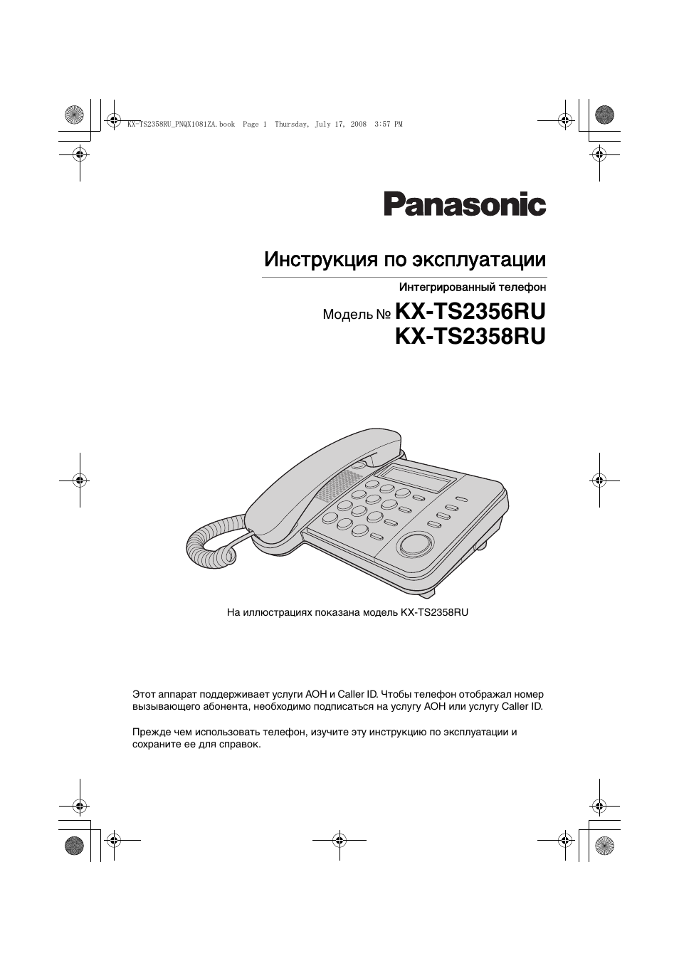 Panasonic steam plus инструкция фото 49