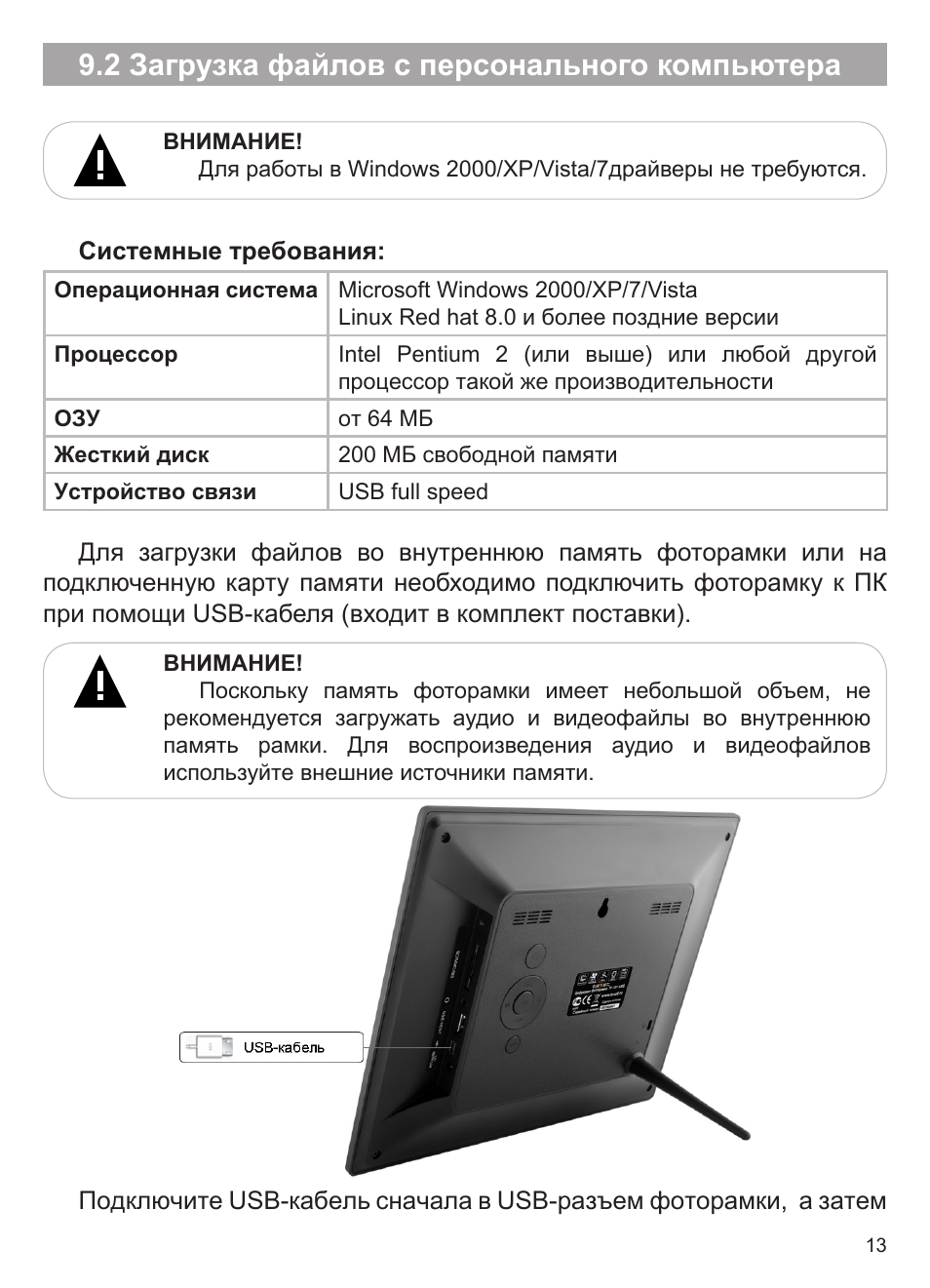 Нартис выносной цифровой дисплей инструкция. TEXET TF-101. Фоторамка TEXET TF-101. Цифровая фоторамка TEXET 101. TEXET TF-812 схема.