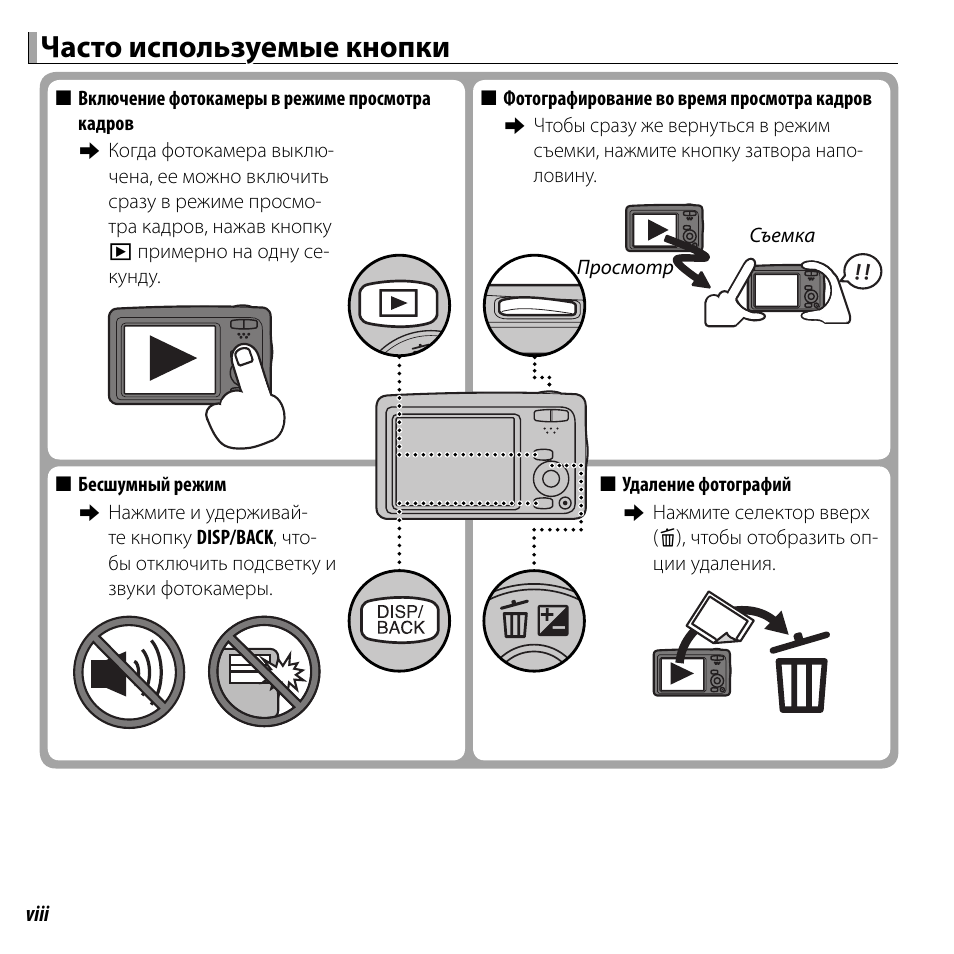 Кнопку инструкция. Jx90079 инструкция. Можно ли отключить звук у фотоаппарата. XEMTRE инструкция по кнопкам. АЙКНОПКА инструкция.