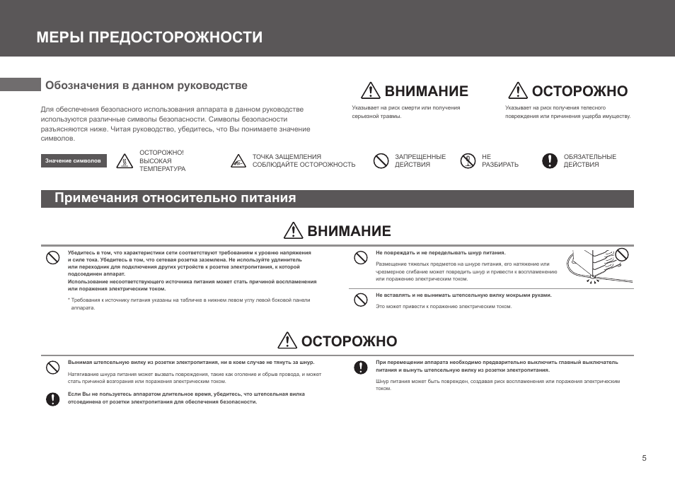 Данной инструкции