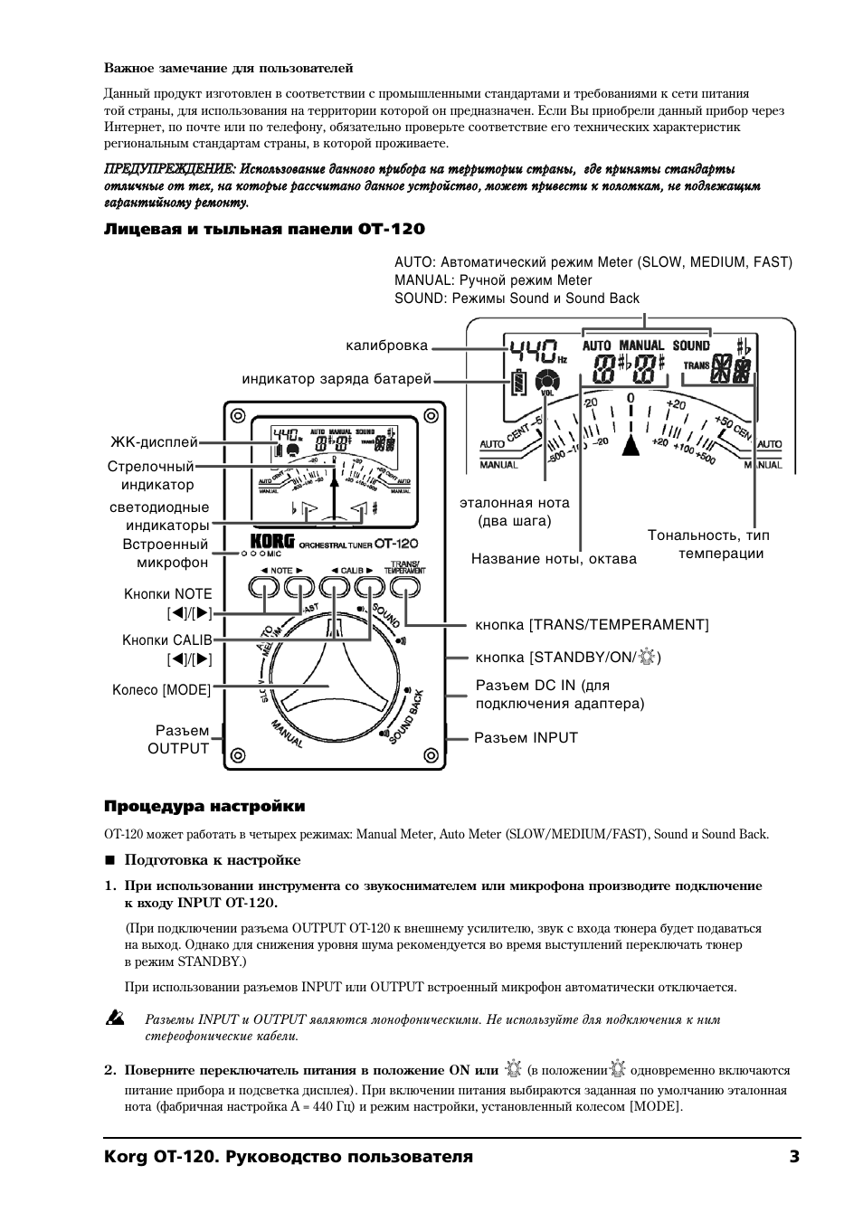 Инструкция 120. Manual ручной режим. Режим мануал. ГЧА 120 инструкция на русском. Roomstat 120 инструкция.