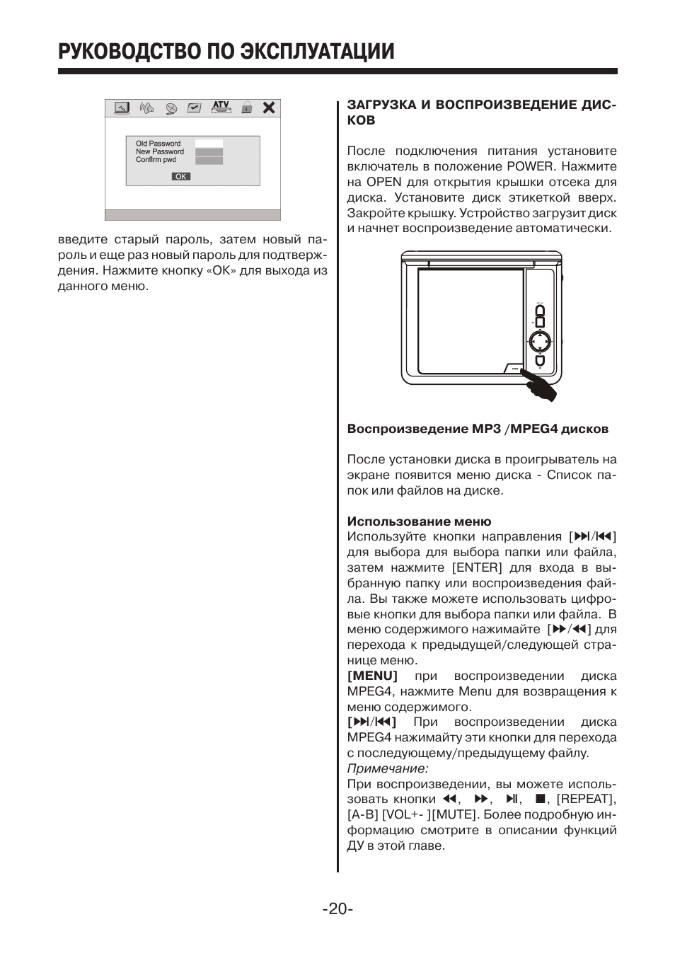 Mps 906 mystery схема