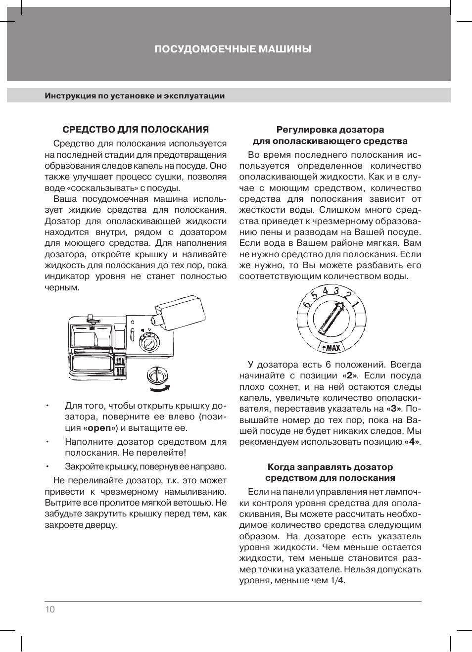 Инструкция посудомоечной. Посудомоечная машина крона 4507 инструкция. Инструкция по эксплуатации посудомоечной машины крона 6007 eu. Инструкция посудомоечной машины крона BDE 6007 eu. Krona посудомоечная машина 4507 eu инструкция.