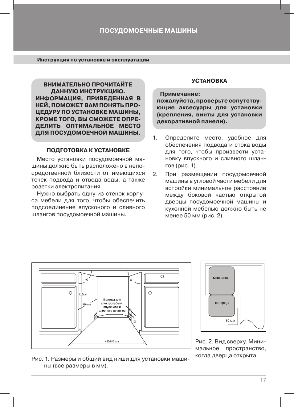 инструкция по эксплуатации мебели