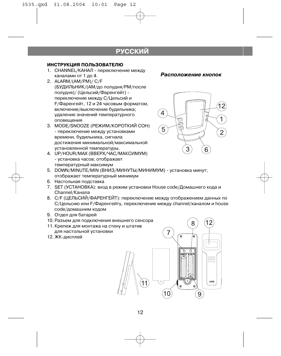 Vitek magic steam инструкция фото 65