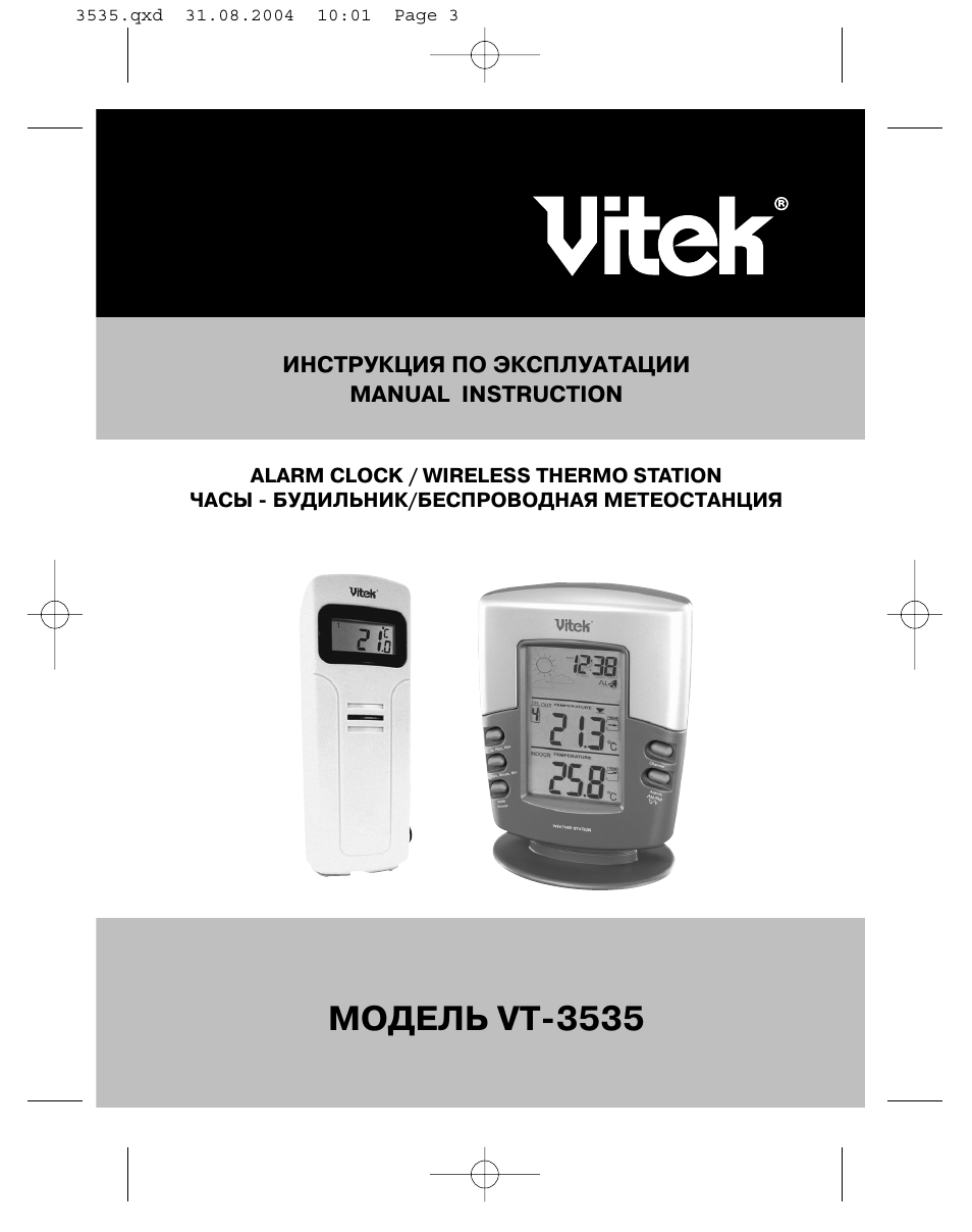 Vitek magic steam инструкция фото 104