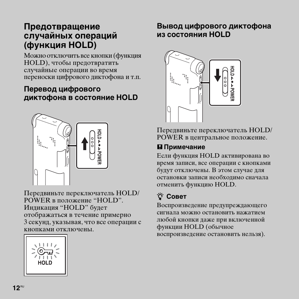 Случайные операции. Предотвращение случайных операций. Выключить предотвращения случайных операций. Предотвращение случайных операций хонор. Как отключить функцию предотвращение случайных операций.