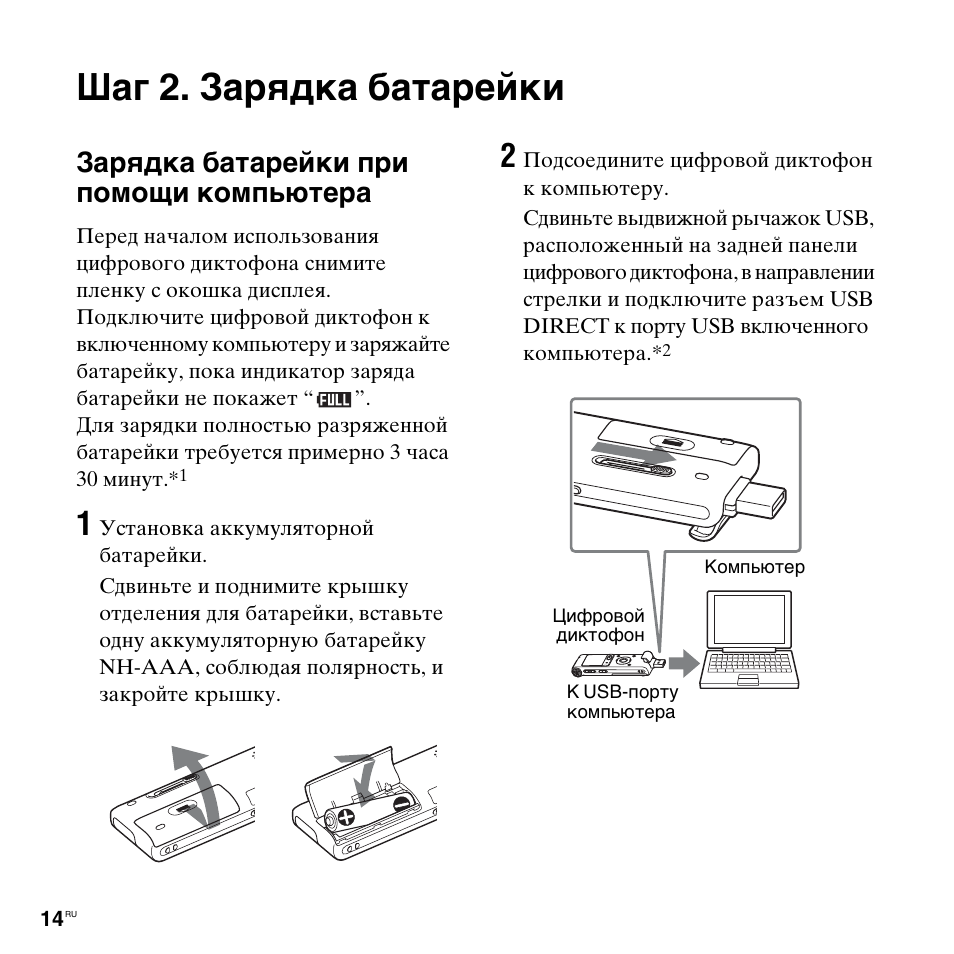 Computer инструкция. Как зарядить диктофон от компьютера. Зарядка для батареек CV-ch4950 инструкция по применению. Правило эксплуатации цифровой зарядки для аккумулятора pigeoh.. Зарядник для батареек ikea инструкция.