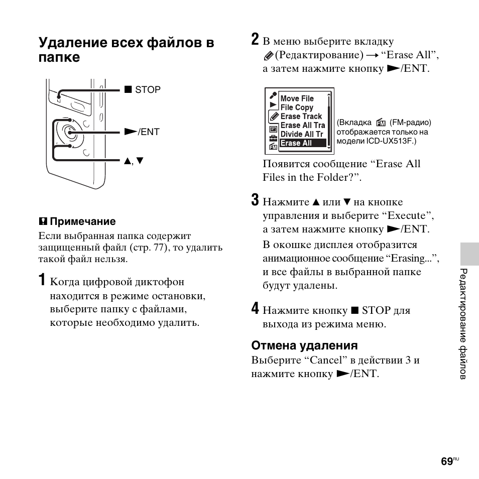 Для удаления инструкция