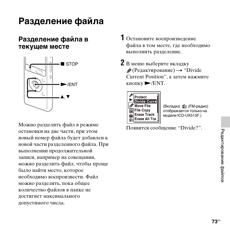 Инструкция 512. Инструкция к диктофону Sony.