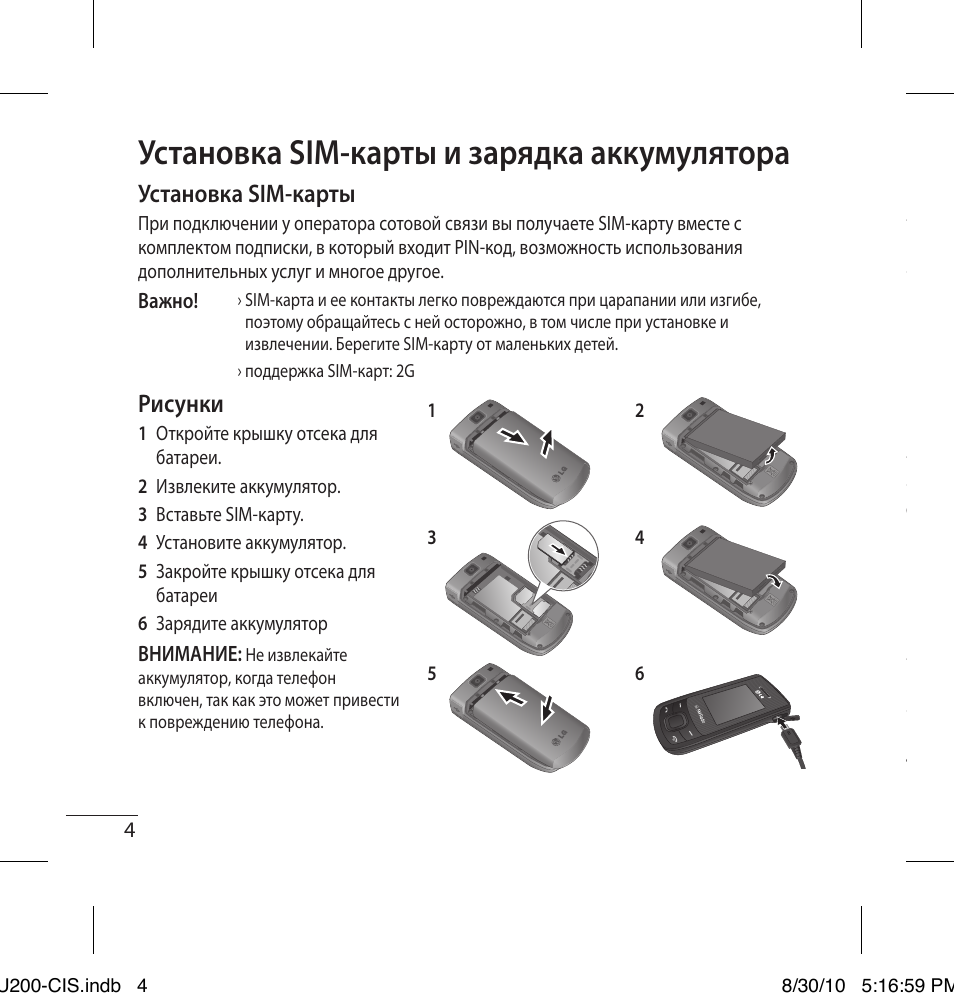 Инструкции 200. JQ-200 инструкция. Грань 200 инструкция.